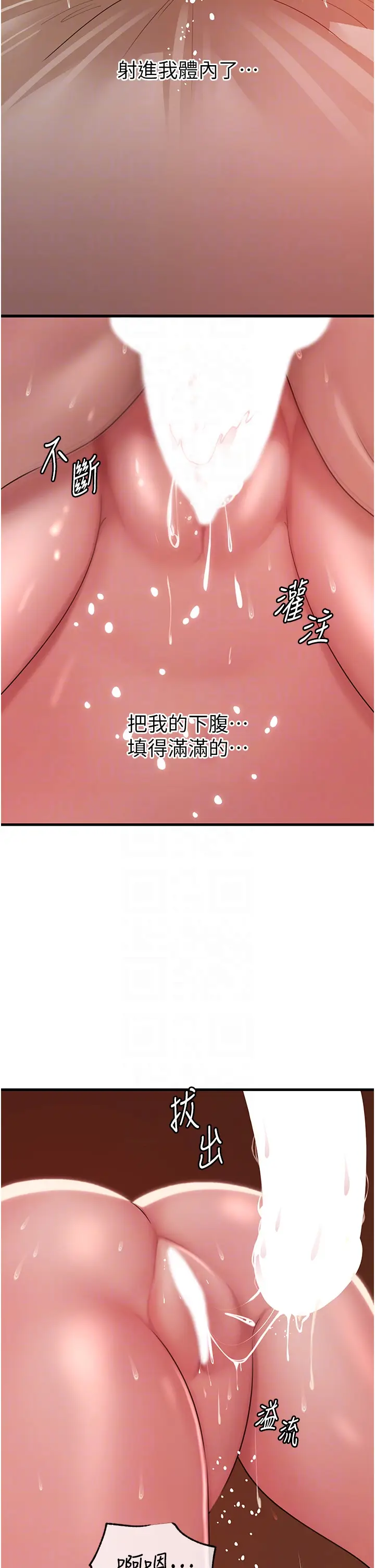 第36话  同时高潮的两人_岳母为何那样