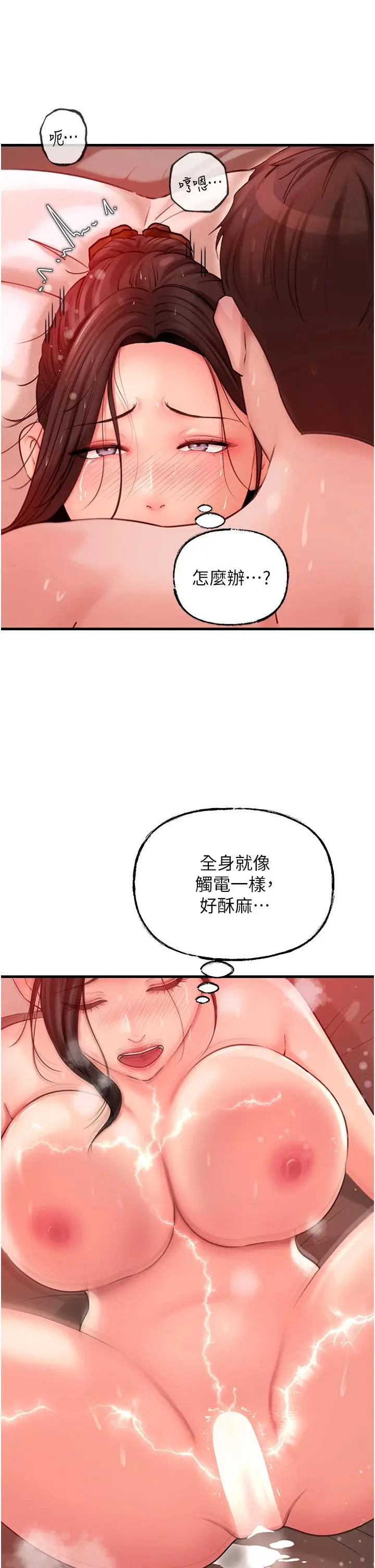 第34话  为了复仇我不能心软_岳母为何那样