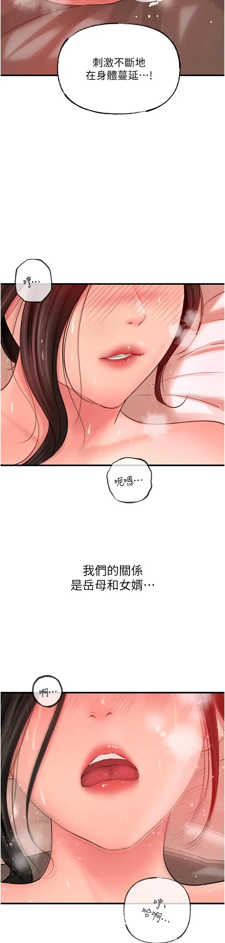 第34话  为了复仇我不能心软_岳母为何那样
