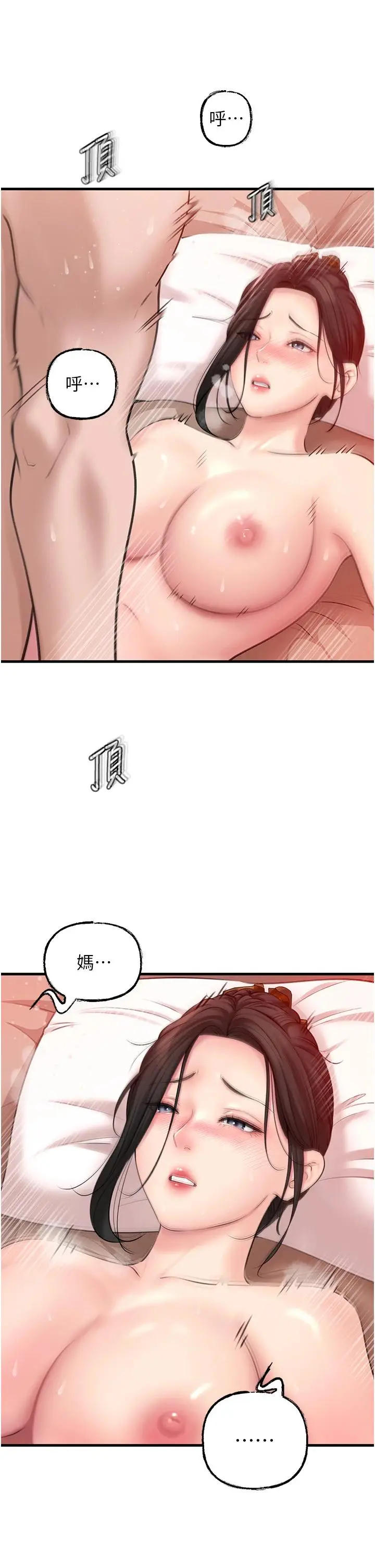 第33话  被情慾支配的禁忌关系_岳母为何那样
