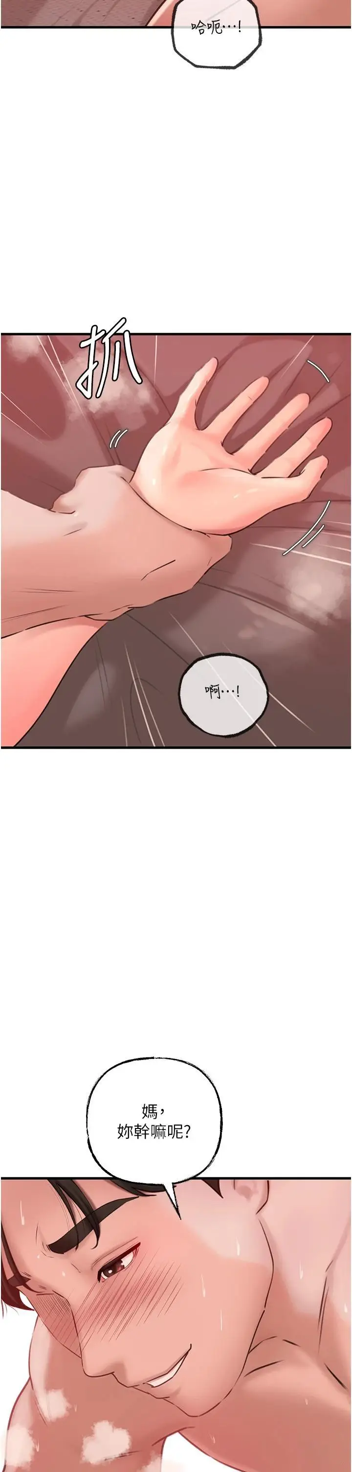 第33话  被情慾支配的禁忌关系_岳母为何那样
