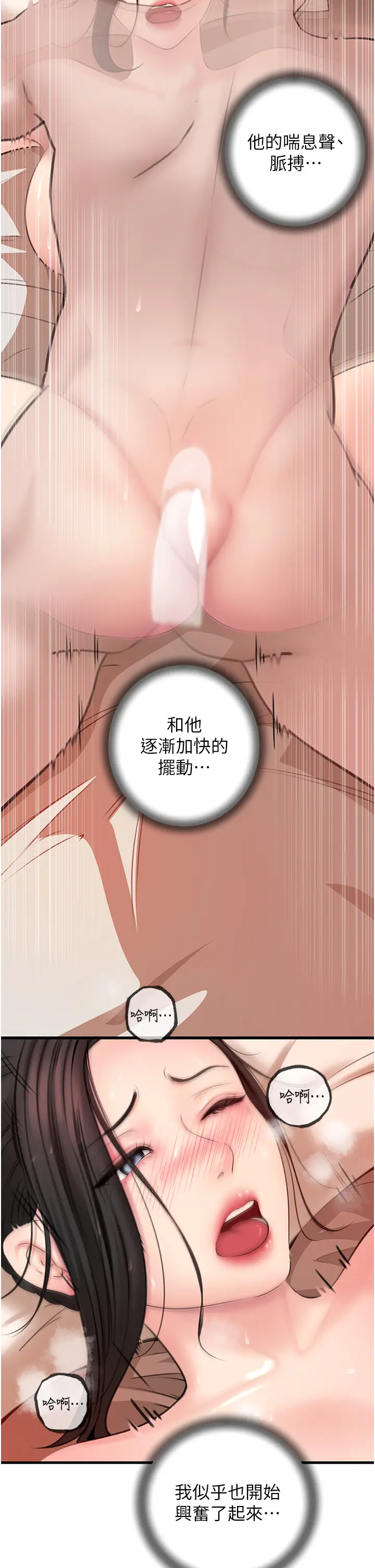 第32话  引人犯罪的性感胴体_岳母为何那样