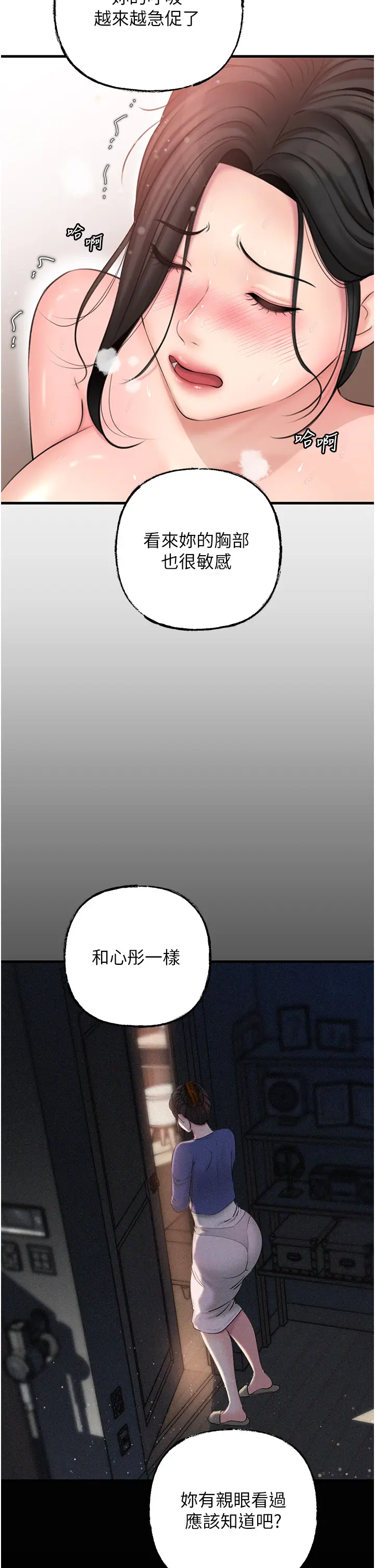 第31话  承翰!我们不行这样…!_岳母为何那样