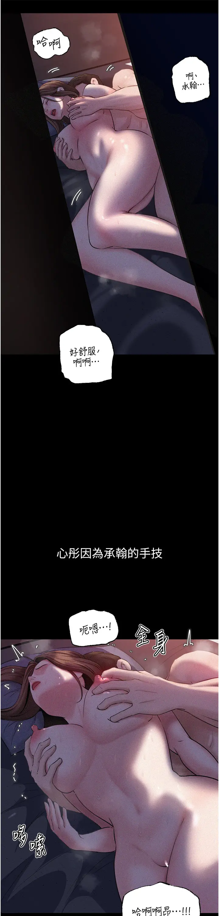 第31话  承翰!我们不行这样…!_岳母为何那样