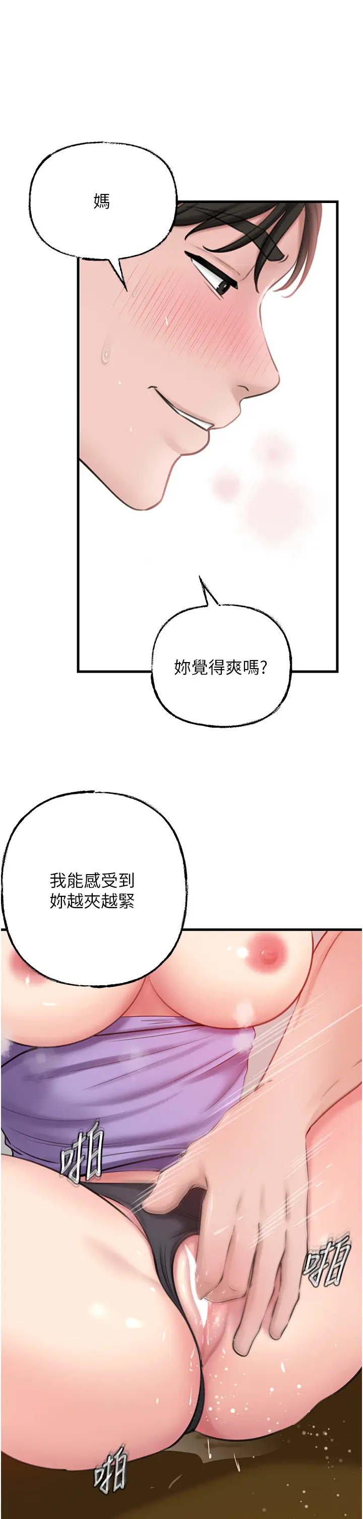 第31话  承翰!我们不行这样…!_岳母为何那样