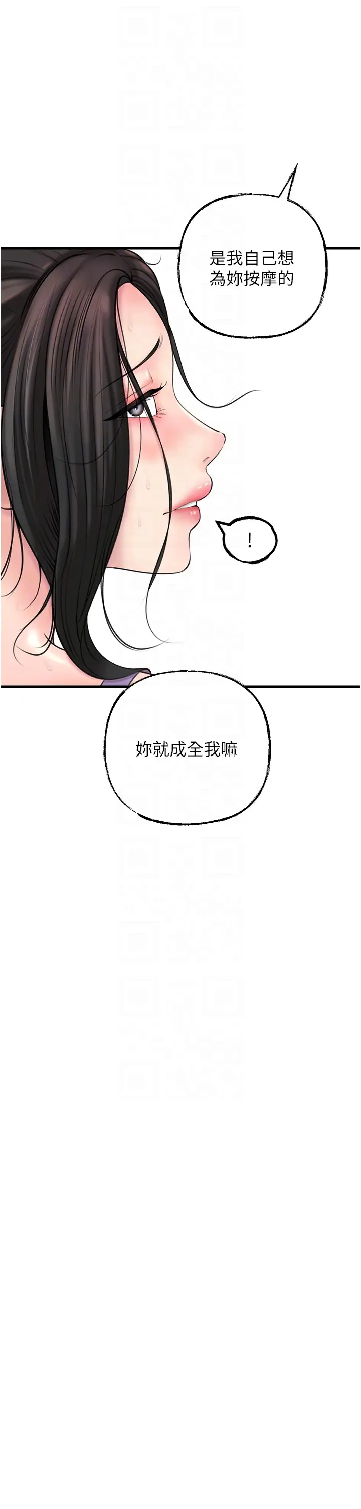 第29话  被女婿摸得心痒难耐_岳母为何那样