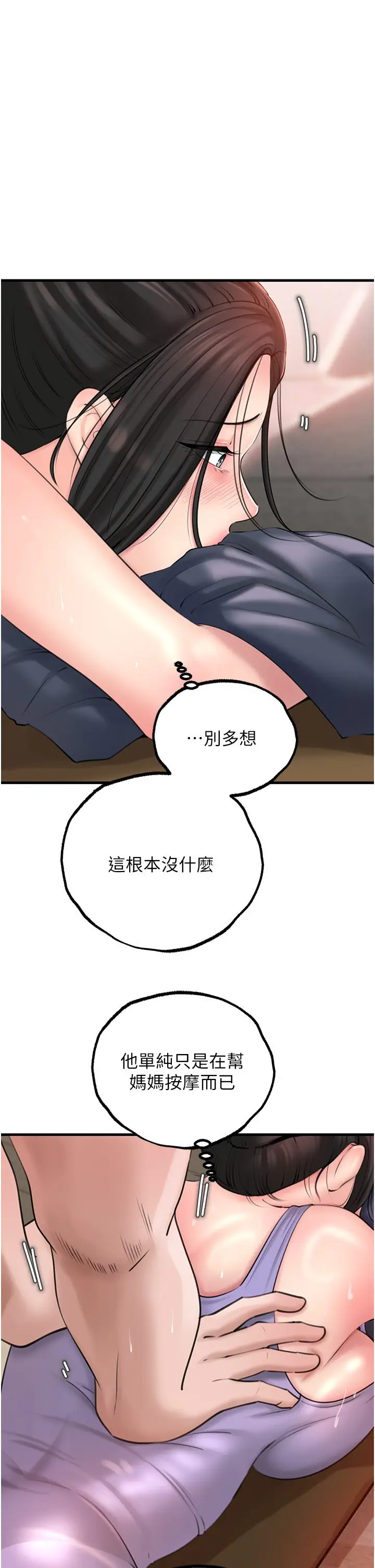 第29话  被女婿摸得心痒难耐_岳母为何那样