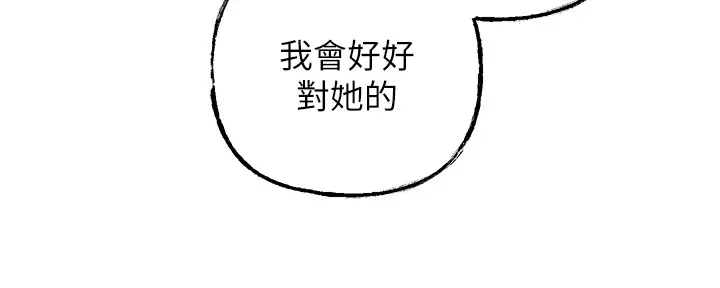第29话  被女婿摸得心痒难耐_岳母为何那样