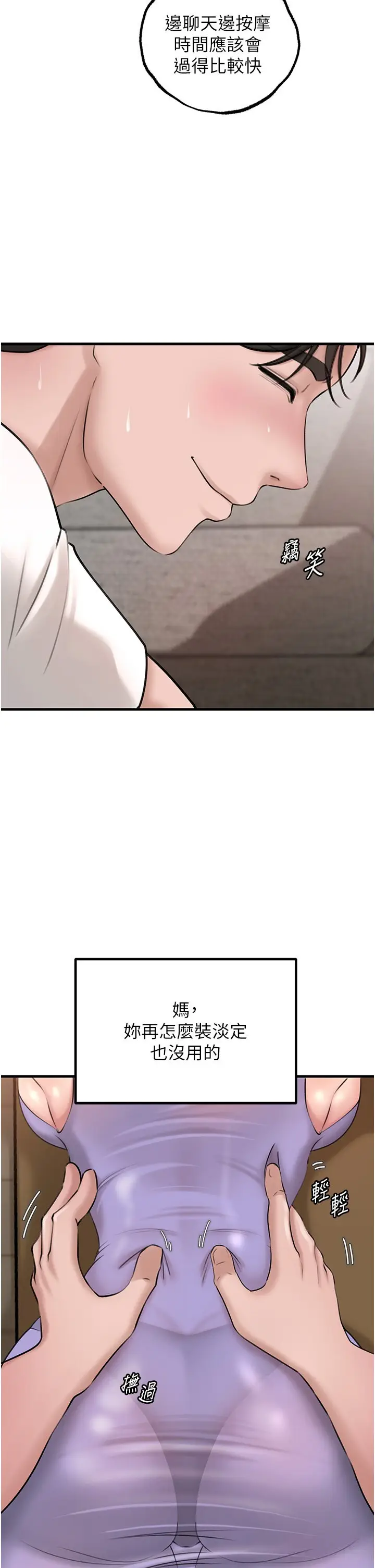 第29话  被女婿摸得心痒难耐_岳母为何那样