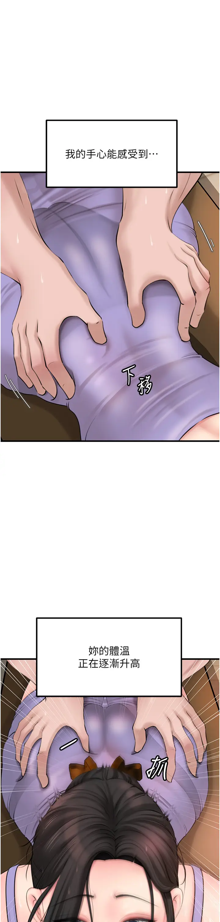 第29话  被女婿摸得心痒难耐_岳母为何那样