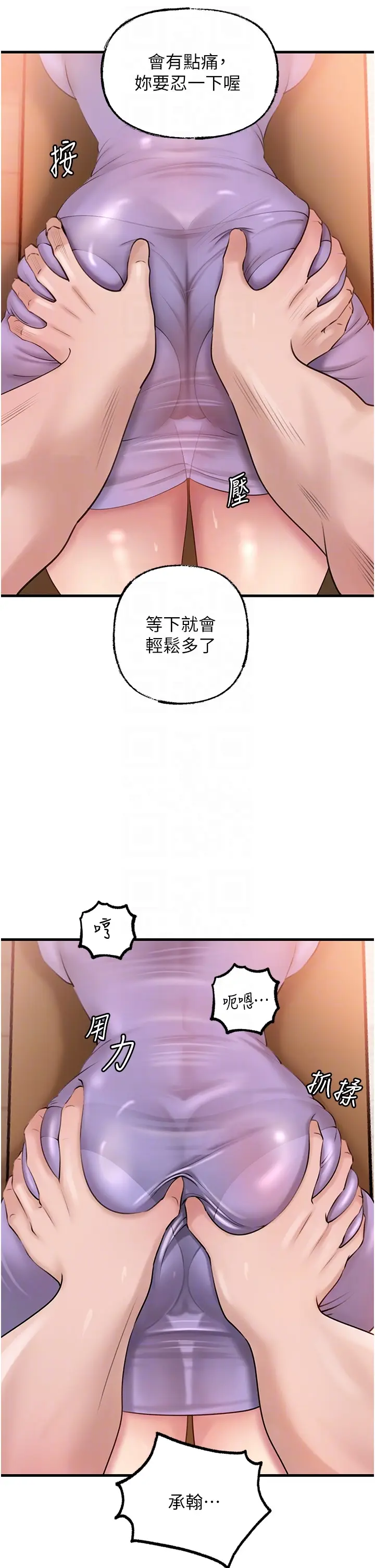 第29话  被女婿摸得心痒难耐_岳母为何那样