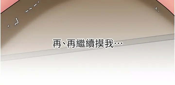 第29话  被女婿摸得心痒难耐_岳母为何那样