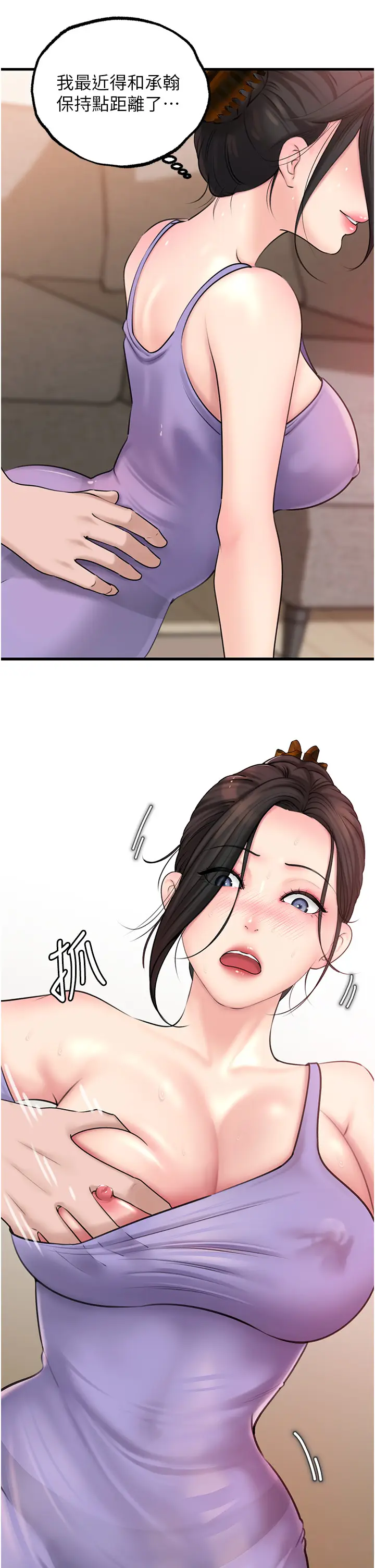 第29话  被女婿摸得心痒难耐_岳母为何那样
