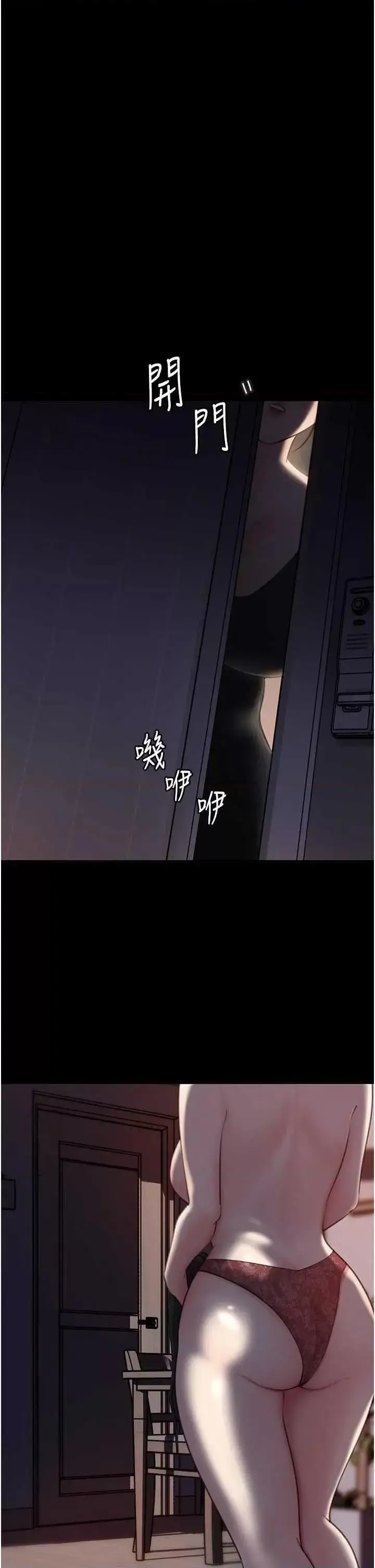 第27话  妳又在发春啦?_岳母为何那样