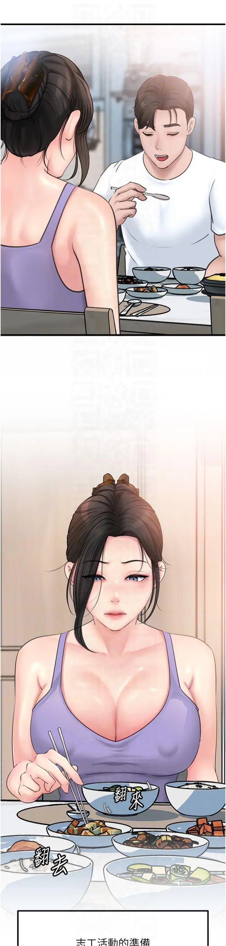 第27话  妳又在发春啦?_岳母为何那样