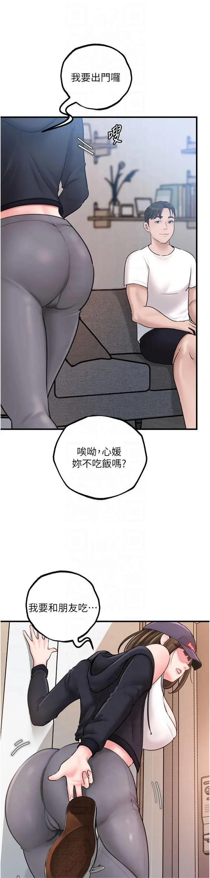 第27话  妳又在发春啦?_岳母为何那样