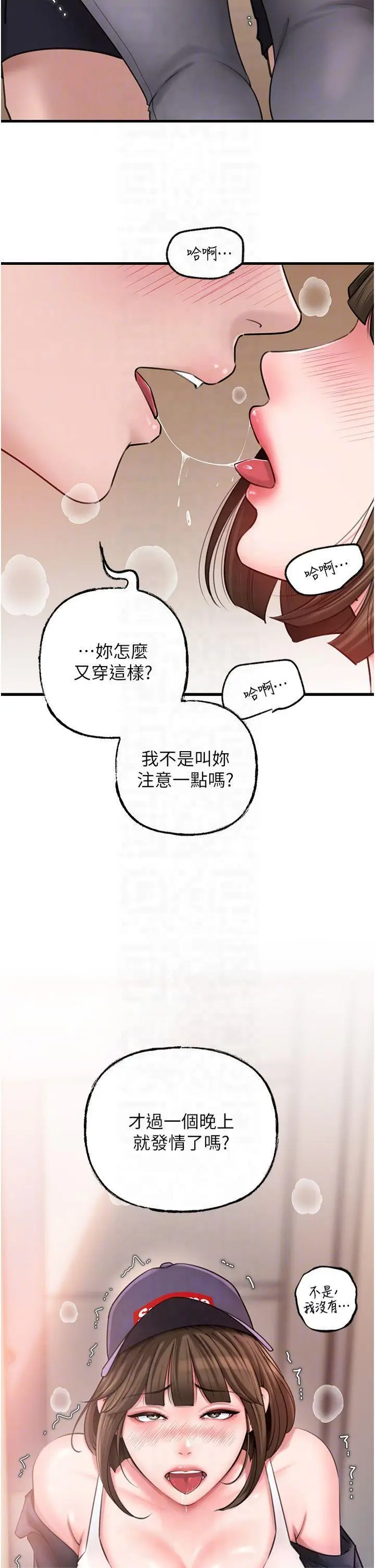 第27话  妳又在发春啦?_岳母为何那样