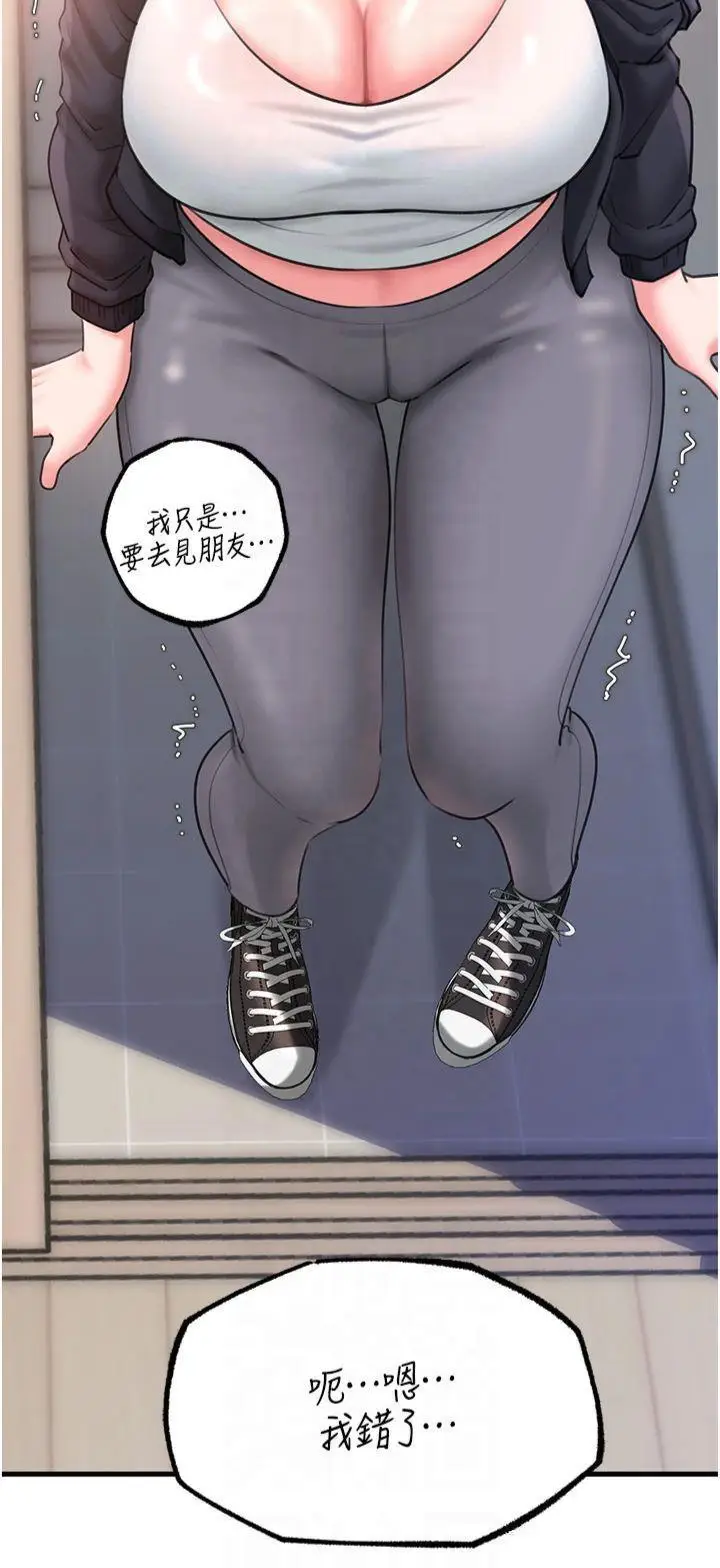 第27话  妳又在发春啦?_岳母为何那样