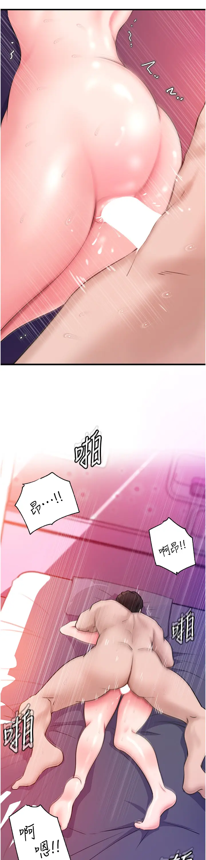 第26话  妳也是抖M吗?_岳母为何那样