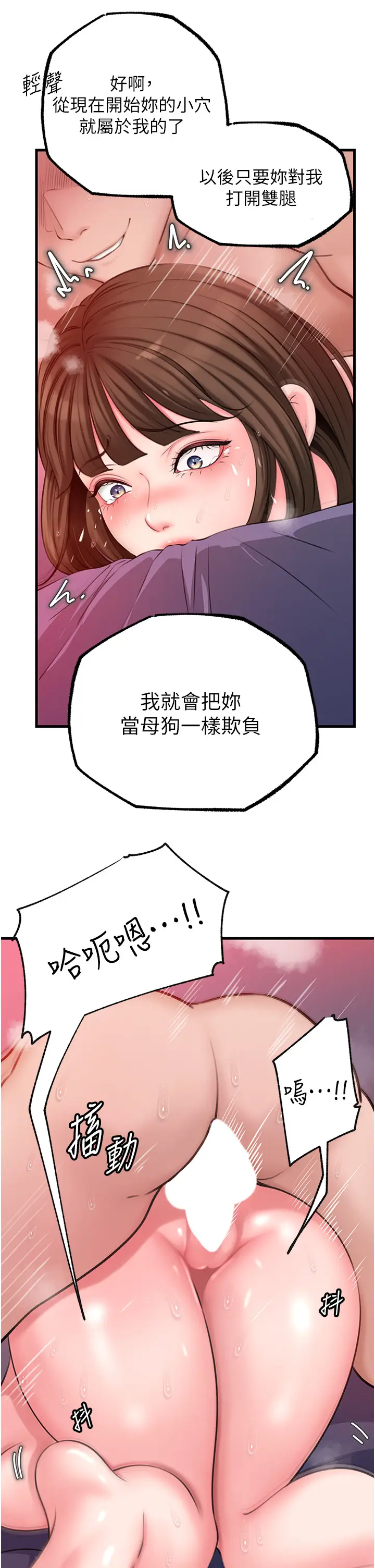 第26话  妳也是抖M吗?_岳母为何那样