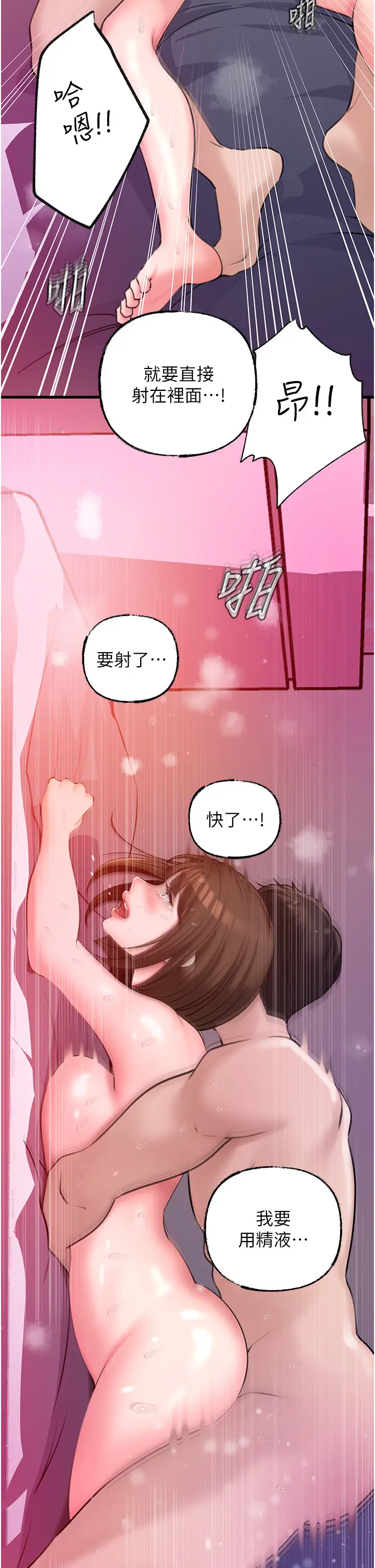 第26话  妳也是抖M吗?_岳母为何那样