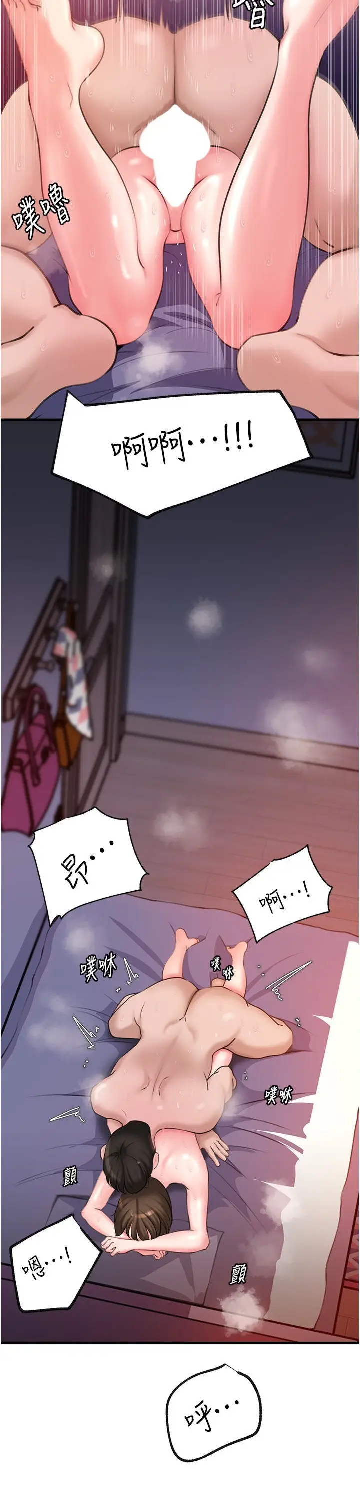 第26话  妳也是抖M吗?_岳母为何那样