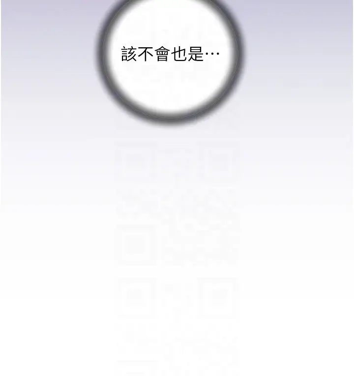 第26话  妳也是抖M吗?_岳母为何那样