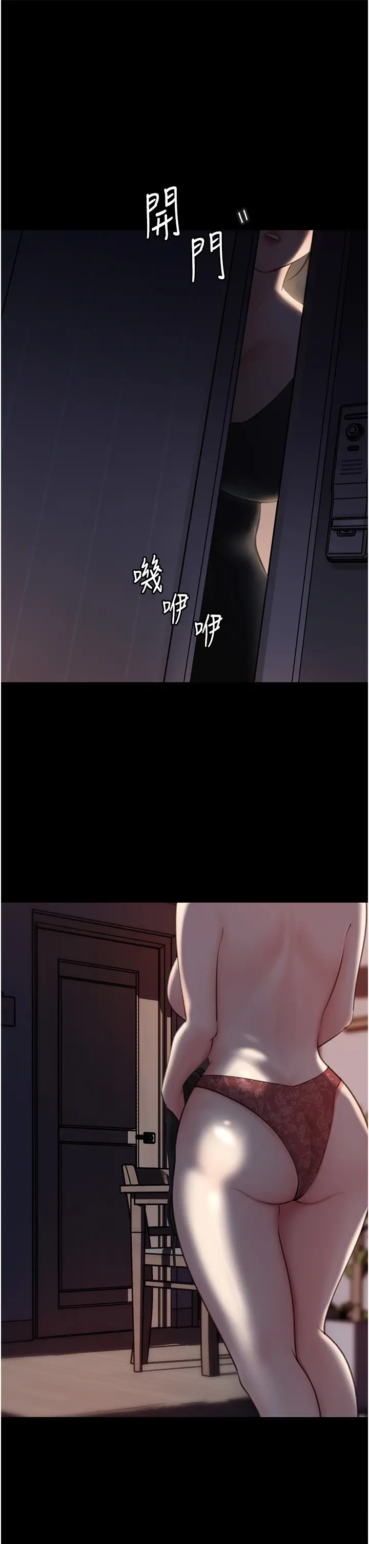 第26话  妳也是抖M吗?_岳母为何那样