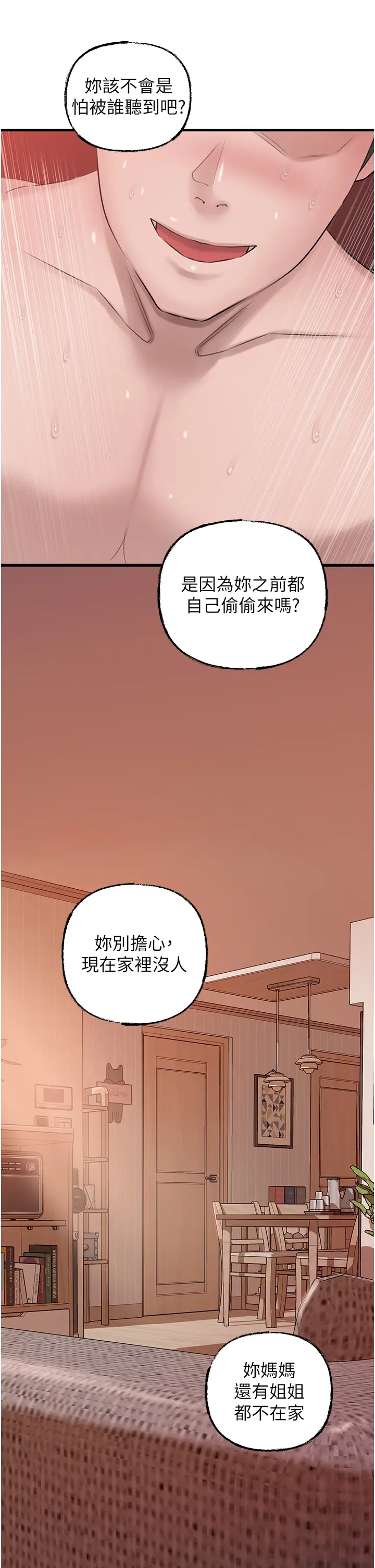 第23话  和姐夫洗鸳鸯浴_岳母为何那样
