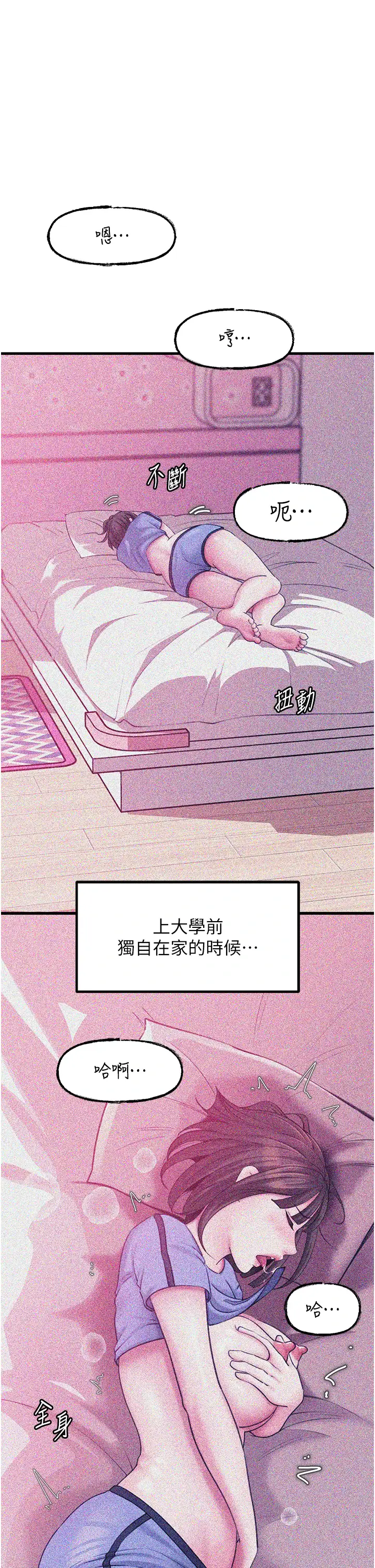 第22话  我都想着你自慰…_岳母为何那样