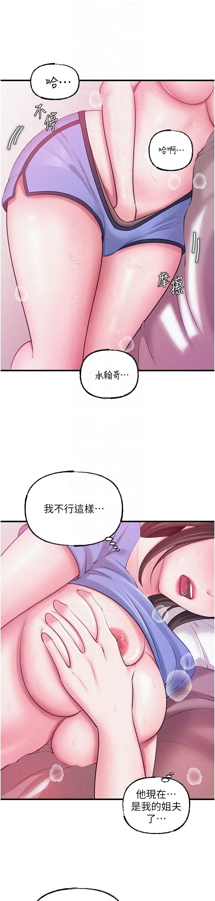 第22话  我都想着你自慰…_岳母为何那样