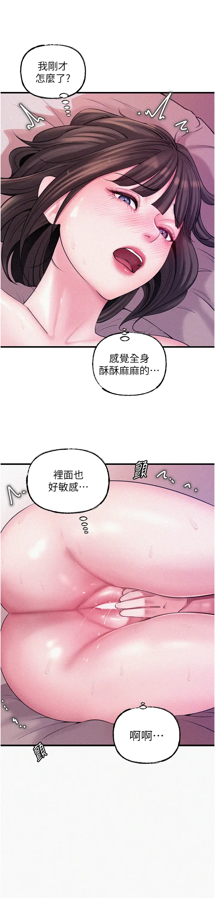 第22话  我都想着你自慰…_岳母为何那样