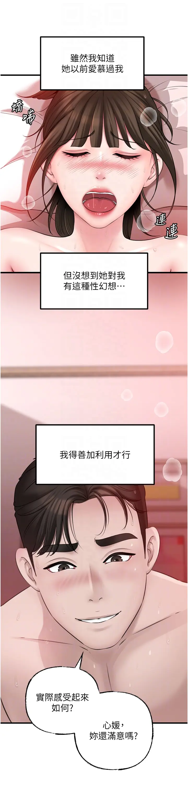 第22话  我都想着你自慰…_岳母为何那样