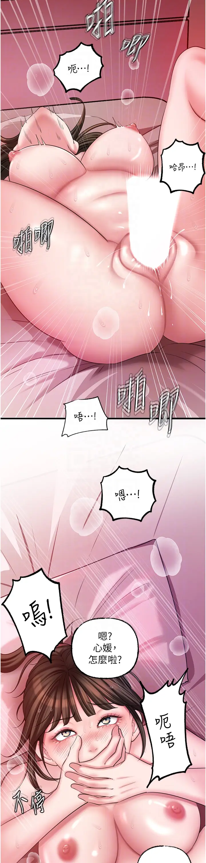第22话  我都想着你自慰…_岳母为何那样