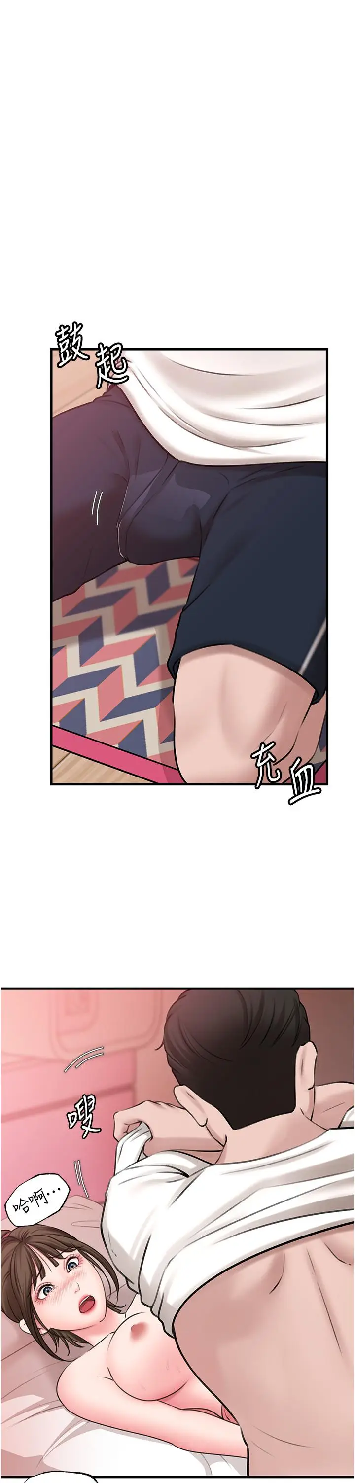 第21话  妳真的是第一次吗?_岳母为何那样