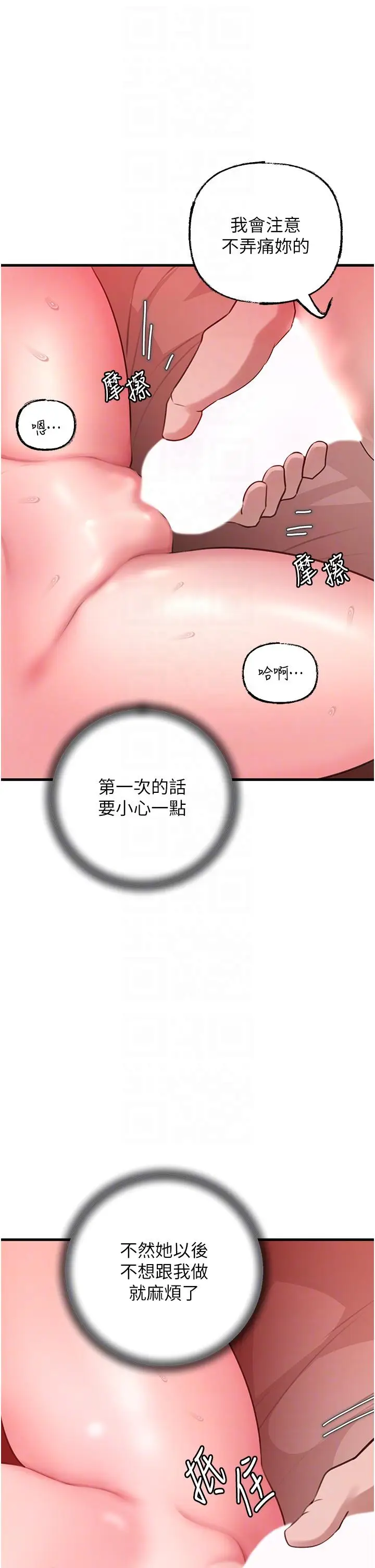 第21话  妳真的是第一次吗?_岳母为何那样