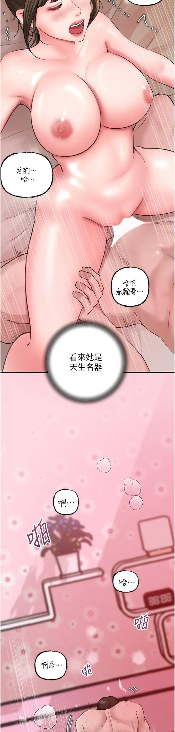 第21话  妳真的是第一次吗?_岳母为何那样