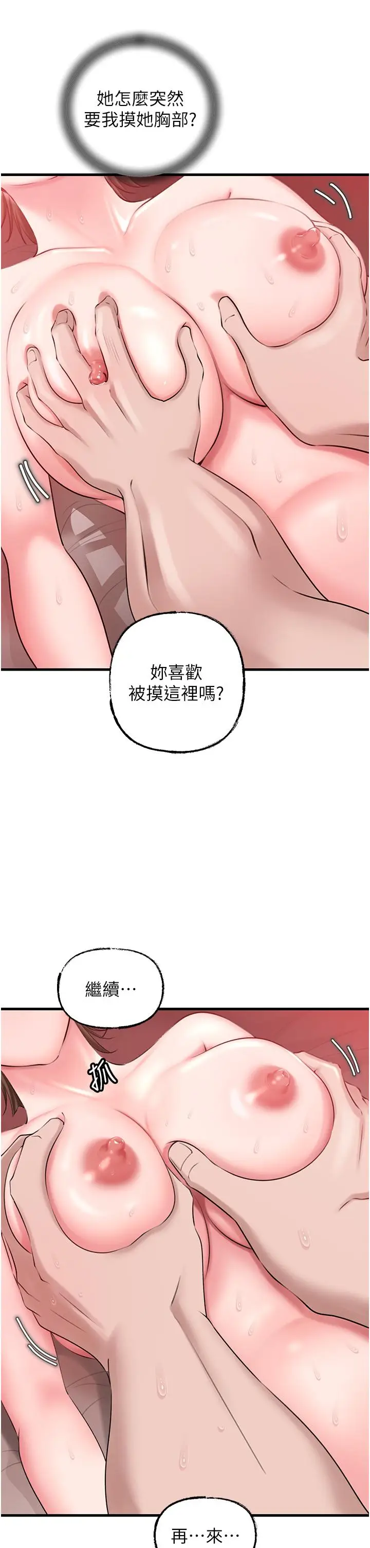 第21话  妳真的是第一次吗?_岳母为何那样