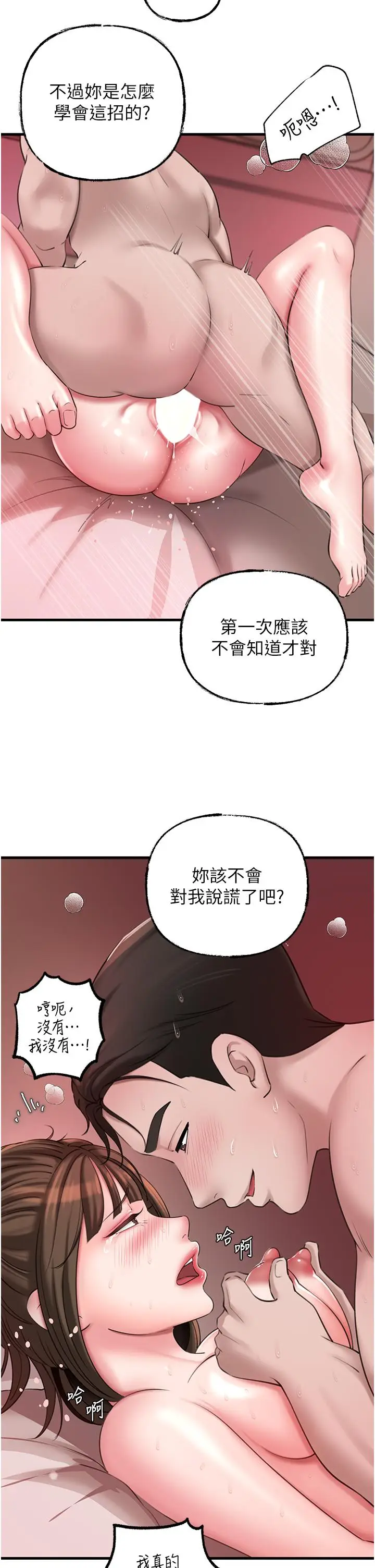 第21话  妳真的是第一次吗?_岳母为何那样