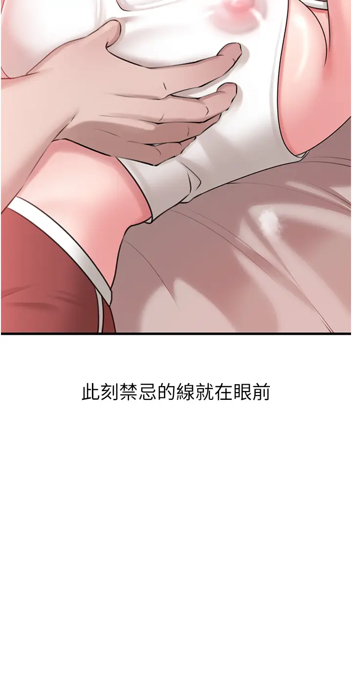 第20话  跨越禁忌的线_岳母为何那样