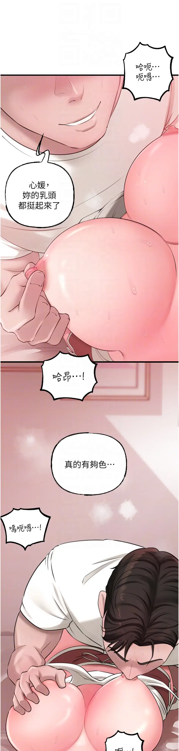 第20话  跨越禁忌的线_岳母为何那样