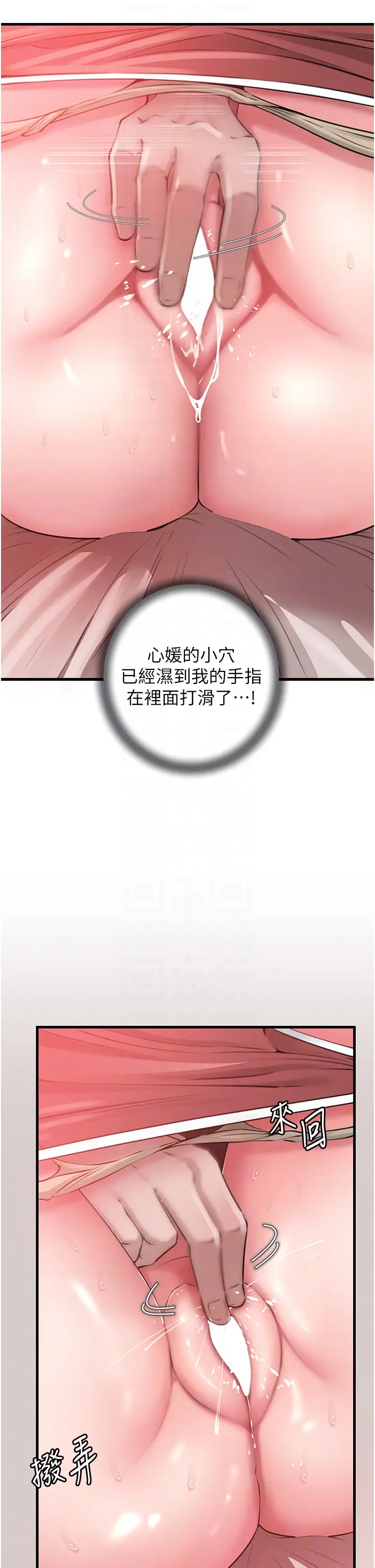 第20话  跨越禁忌的线_岳母为何那样
