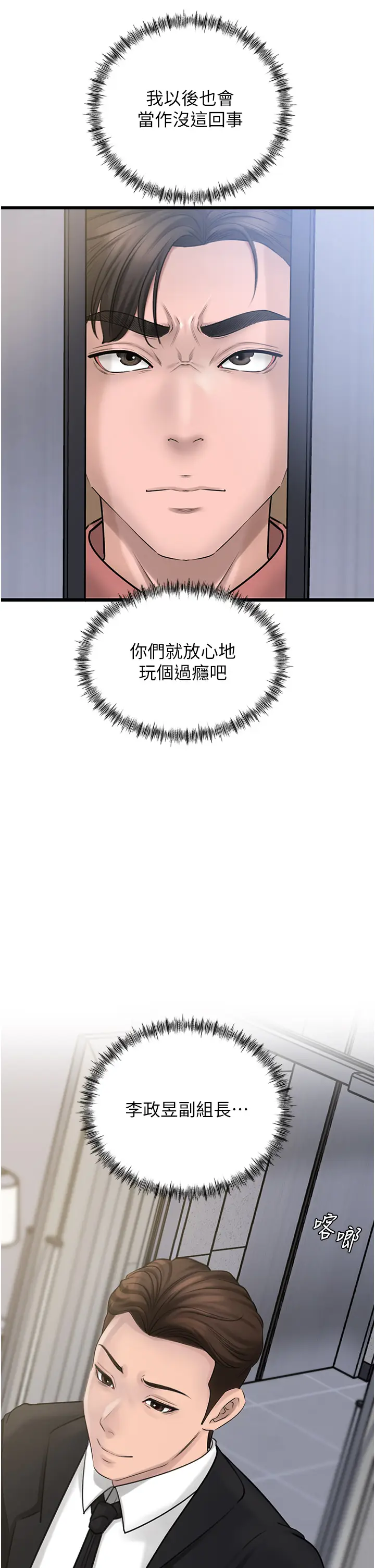 第18话  和小姨子共处一室_岳母为何那样
