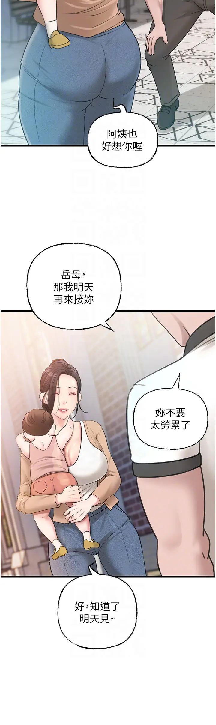 第18话  和小姨子共处一室_岳母为何那样