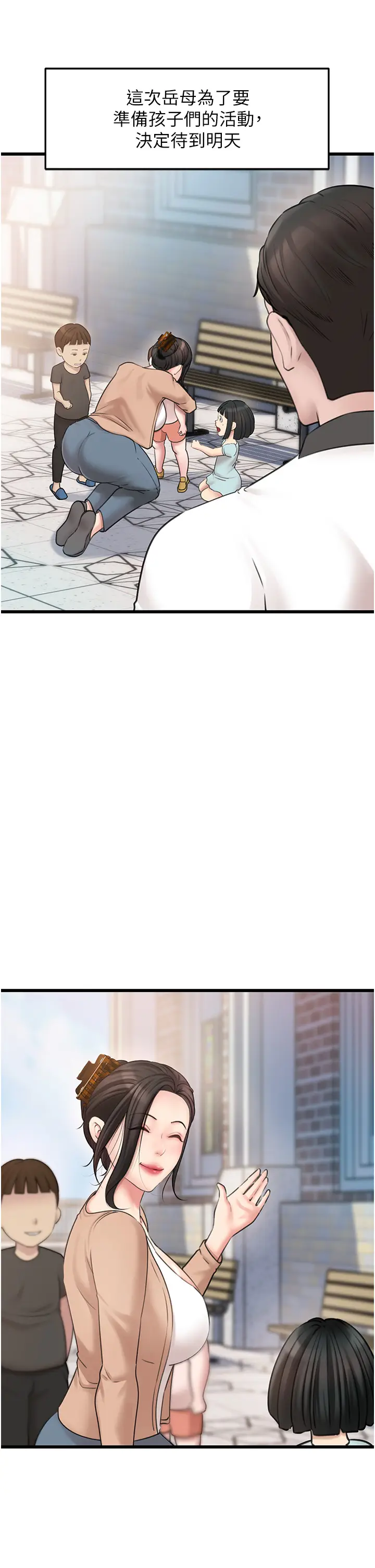 第18话  和小姨子共处一室_岳母为何那样