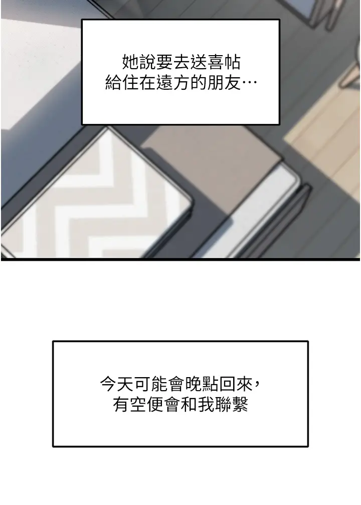 第18话  和小姨子共处一室_岳母为何那样