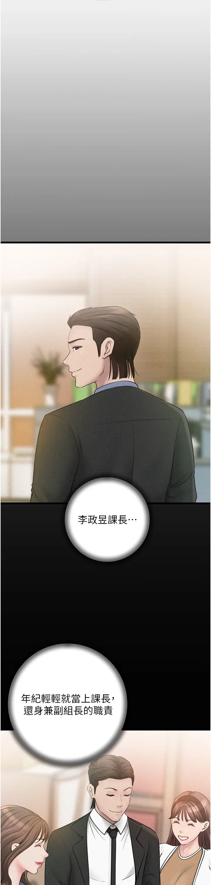 第18话  和小姨子共处一室_岳母为何那样
