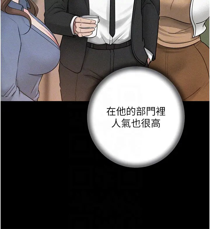 第18话  和小姨子共处一室_岳母为何那样