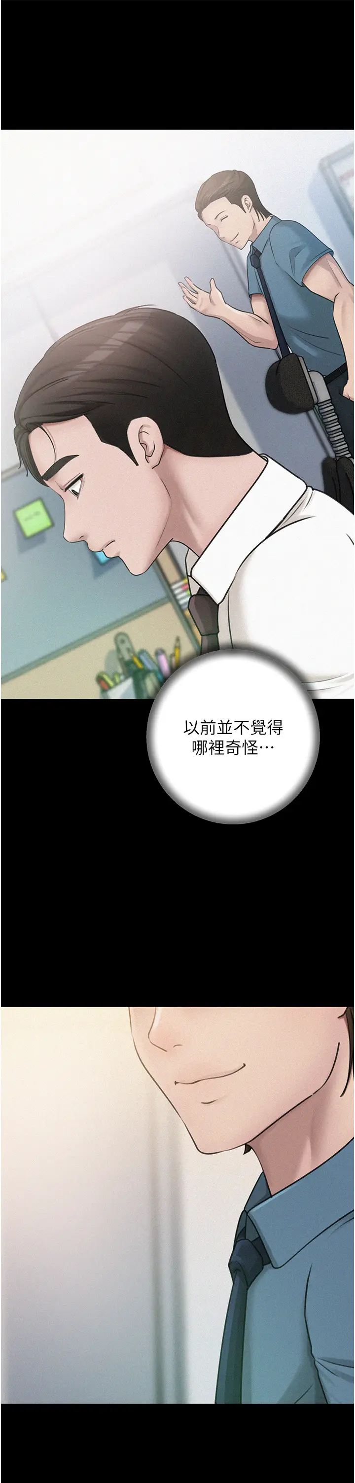第18话  和小姨子共处一室_岳母为何那样