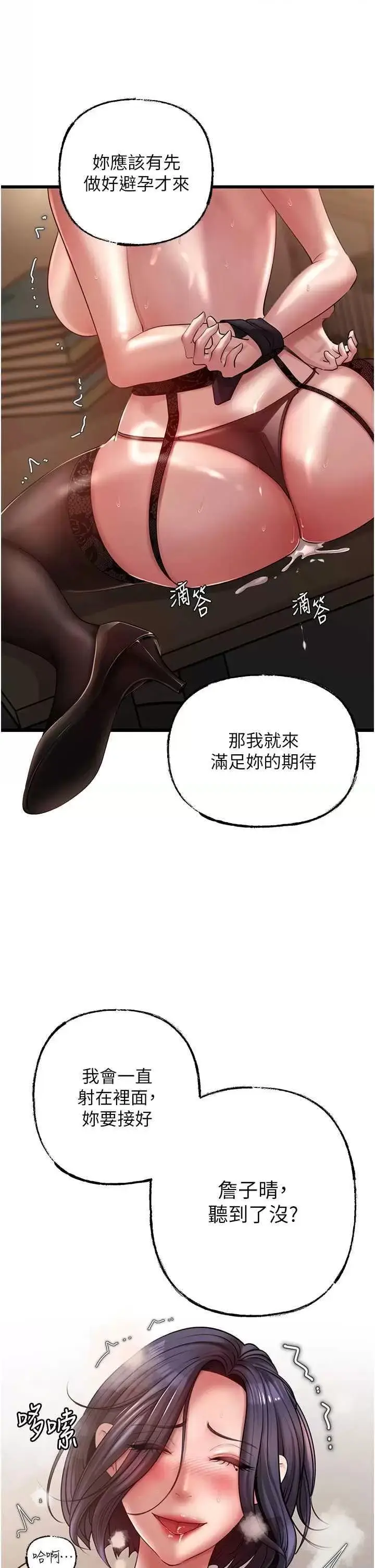 第17话  直观抽插的体位_岳母为何那样